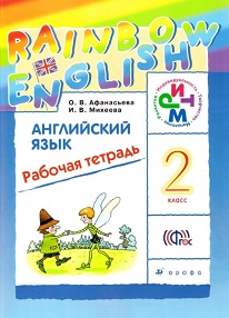 Rainbow English 2 Workbook
