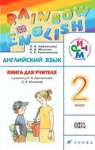 Rainbow English 2 Teacher Book