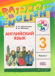 Rainbow English 3 Student Book Part 1