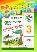 Rainbow English 3 Workbook