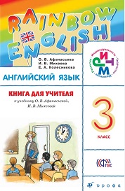 Rainbow English 3 Teacher Book