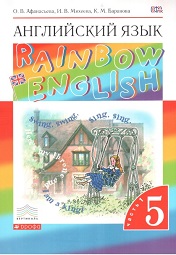Rainbow English 5 Student Part 1