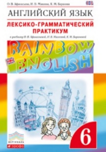 Rainbow English 6 Gram Praktikum