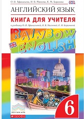 Rainbow English 6 Teacher Book