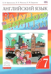 Rainbow English 7 Student Part 2