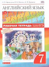 Rainbow English 7 Workbook