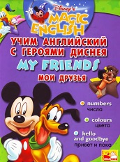Disney Magic English - My Friends