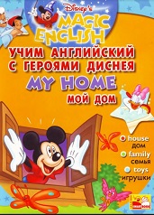 Disney Magic English - My Home
