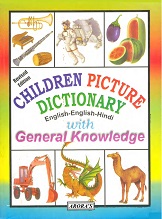 Children Picture Dictionary English English Hindi with General Knowledge
