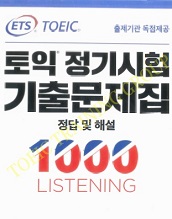 ETS TOEIC 2019 Listening 1000 Transcript
