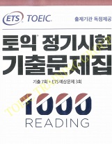 ETS TOEIC 2019 Reading 1000