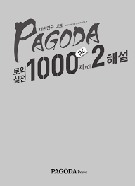 Pagoda TOEIC RC 1000 Vol 2 Test 1-10