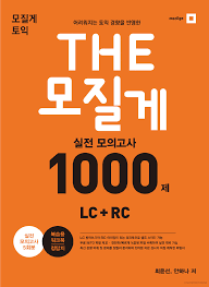 TOEIC Exploration 1000 LC+RC