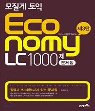Economy Toeic LC 1000 Vol3