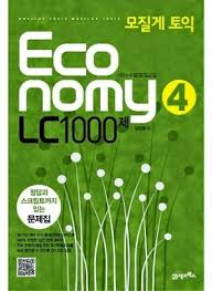 Economy Toeic LC 1000 Vol4