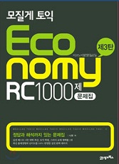 Economy Toeic RC 1000 Vol3	