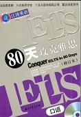 Conquer IELTS in 80 Days - 80 Days to Overcome IELTS Speaking